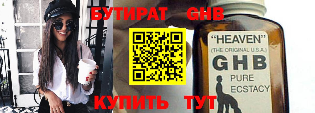 Вышний Волочёк  Бутират оксана  БУТИРАТ  Вход с VPN 
