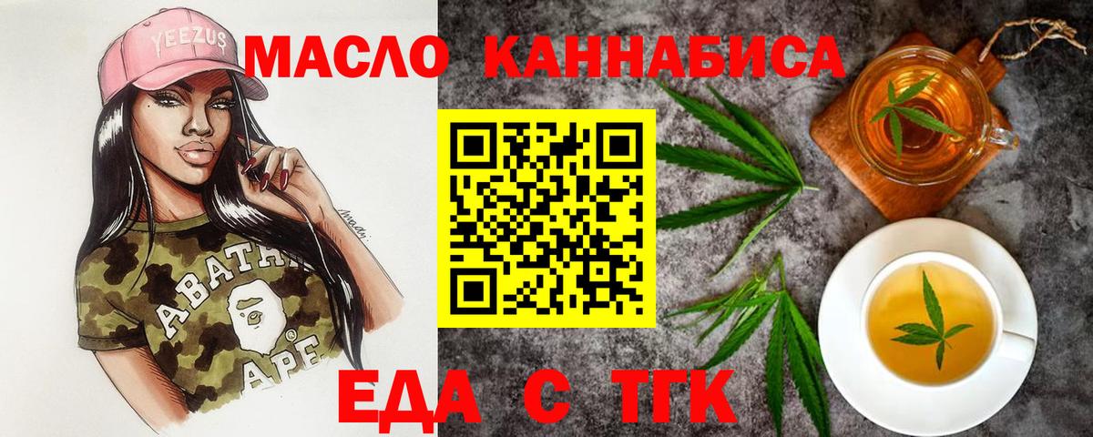 Canna-Cookies марихуана Вышний Волочёк