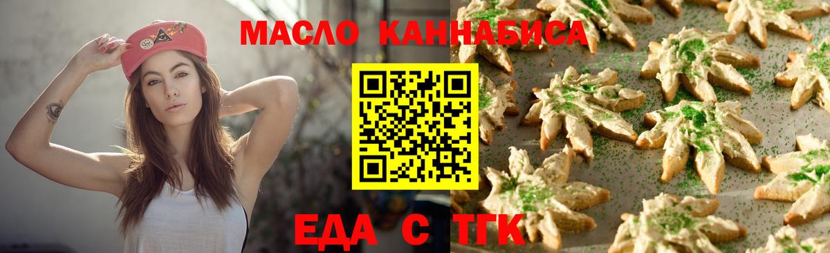 Cannafood марихуана  Вход с VPN  Вышний Волочёк 