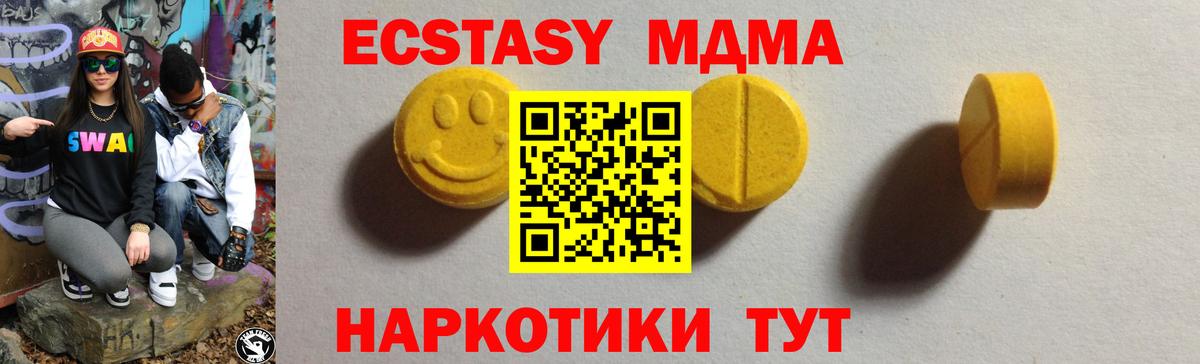 Ecstasy таблы Вышний Волочёк