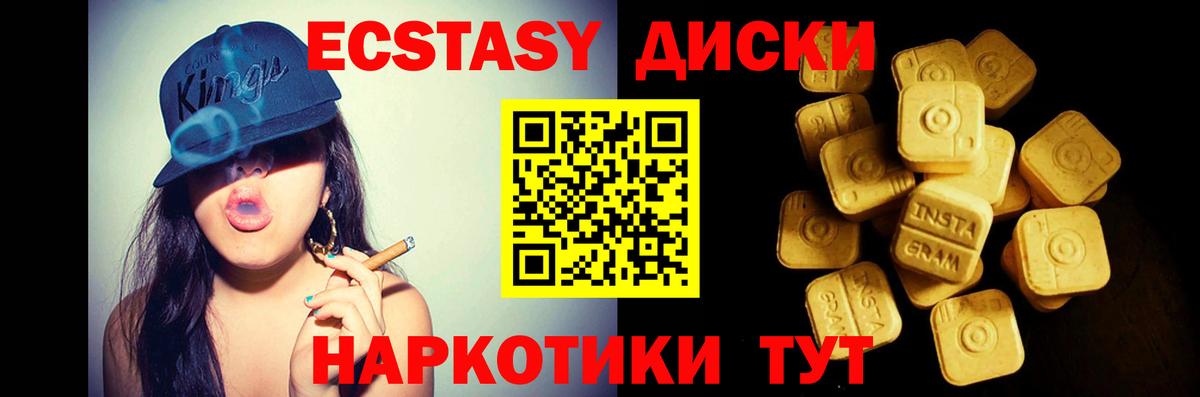 Экстази XTC  Вход с VPN  Вышний Волочёк 