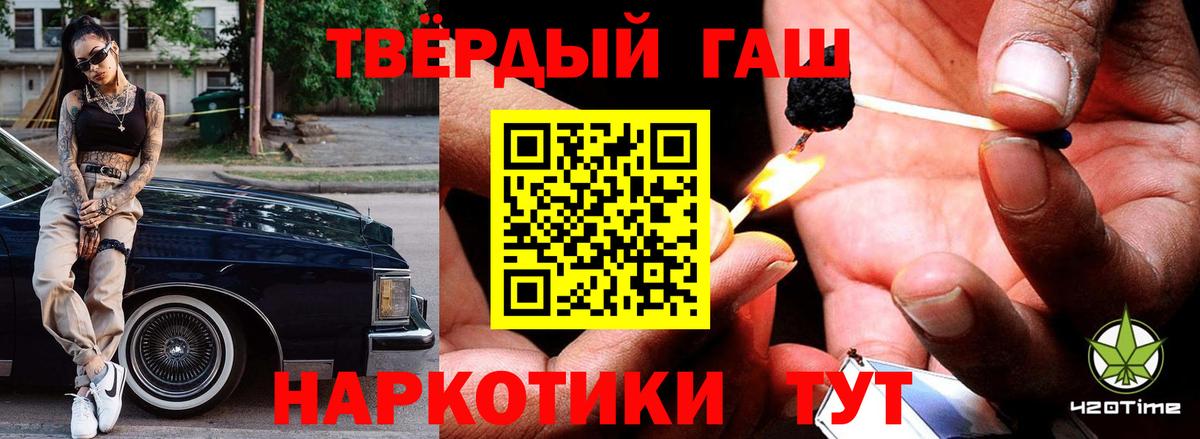 Гашиш убойный  Вход с VPN  Вышний Волочёк  ГАШ Cannabis 
