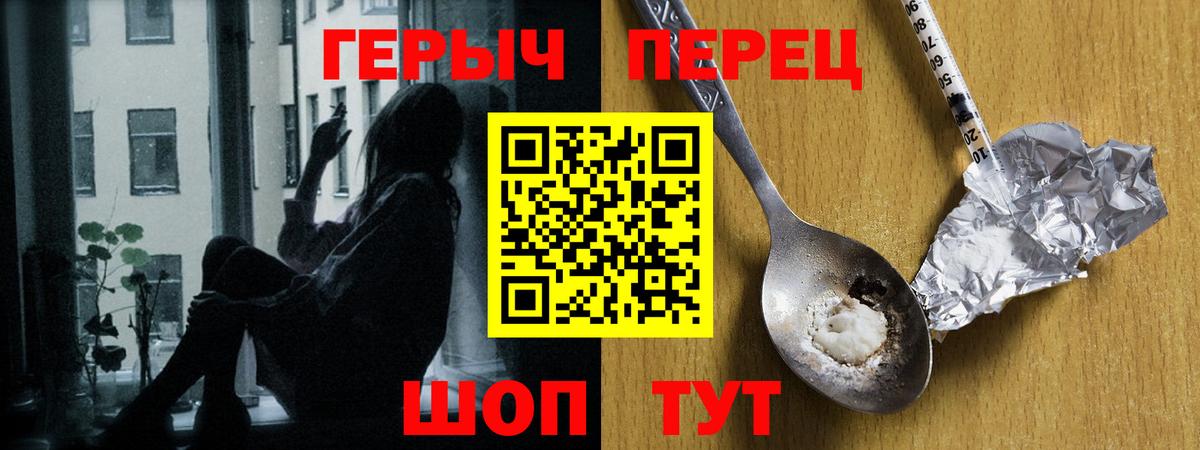 ГЕРОИН гречка  Вход с VPN  Вышний Волочёк 