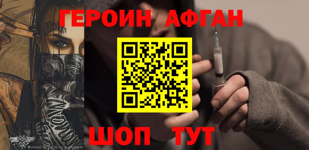 Героин герыч Вышний Волочёк