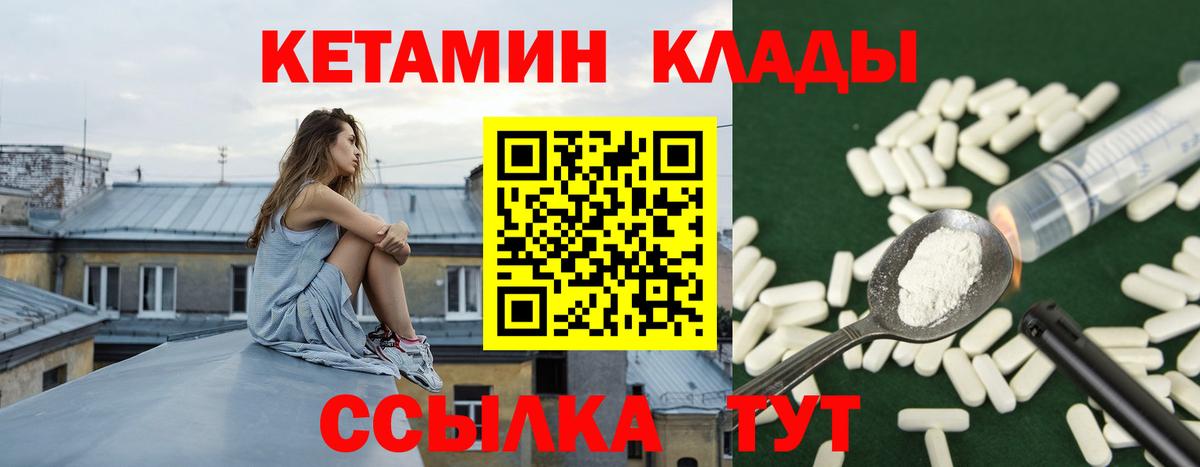 OMG   Вход с VPN  Вышний Волочёк  КЕТАМИН ketamine 