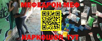 меф Гулькевичи