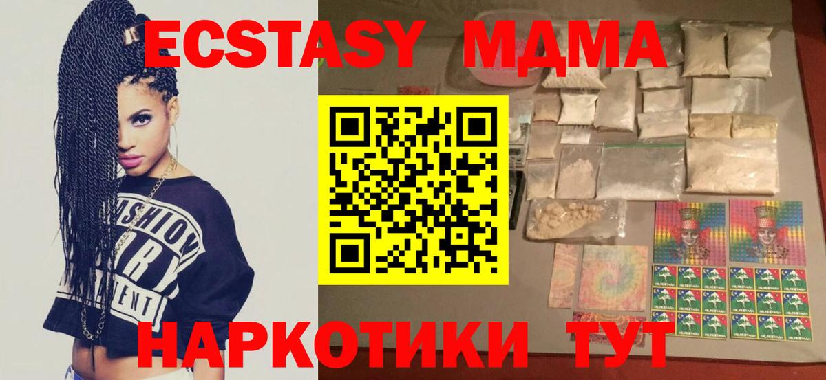 MDMA кристаллы  MDMA  MDMA Molly  Вышний Волочёк  Вход с VPN 