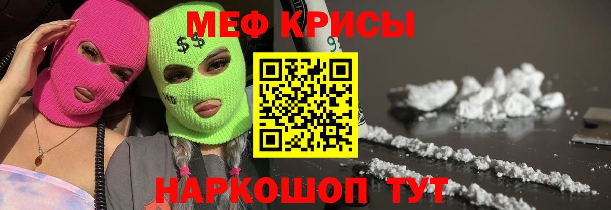 МЯУ-МЯУ  Меф VHQ  Вышний Волочёк  Меф  Меф mephedrone  Вход с VPN 