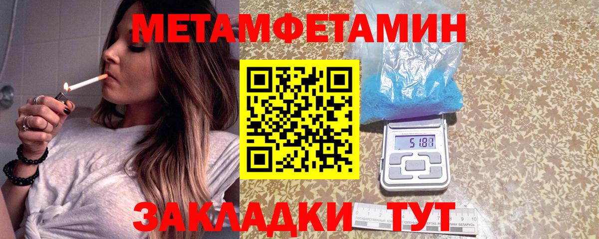 Метамфетамин витя Вышний Волочёк